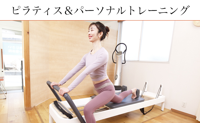 パーソナルトレーニング